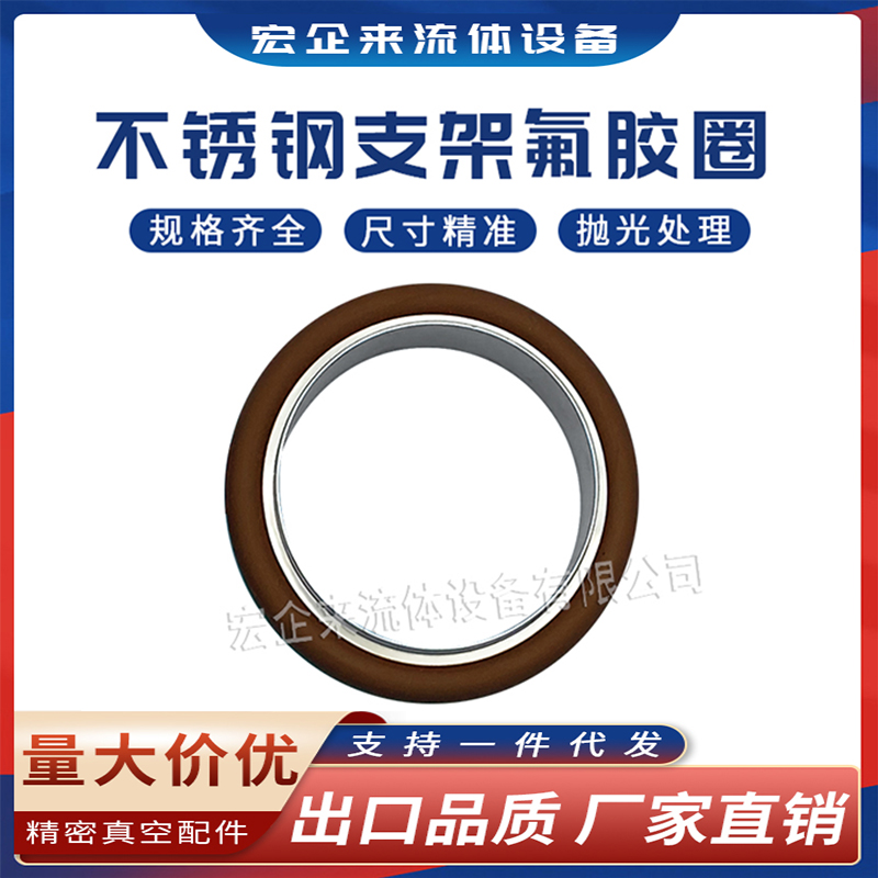 KF高真空中心支架NW氟胶圈304不锈钢16密封25快装40法兰50管件63-