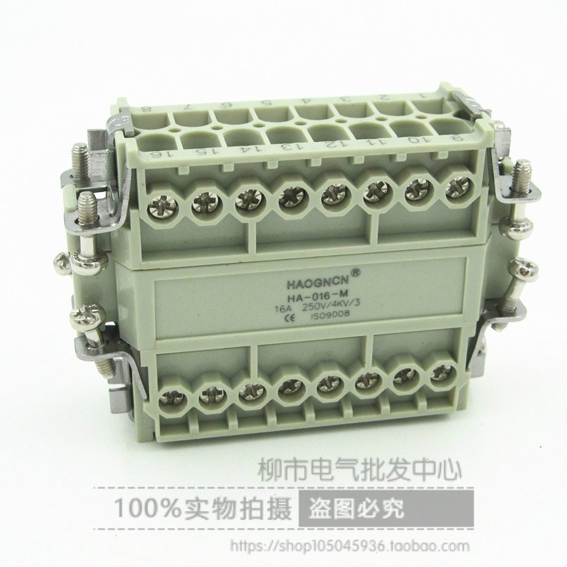 豪光  HDC-HA-016M/F重载连接器 热流道插件 16芯16A 螺钉型