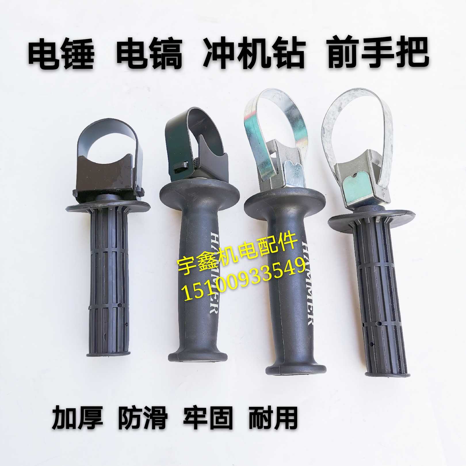 精品26电锤0810电镐前手把辅助手柄通用型冲击钻电动工具配件大全
