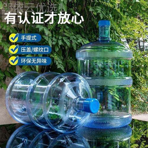 QKH饮水机桶矿泉水桶空桶用带盖桶装纯净水桶厚桶家车载大饮用其