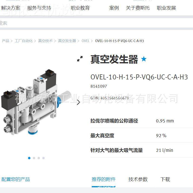 库存货VEMD-L-6-14-20-D281-MKTQ5-1-R1-V4 806472FST现O费斯托E