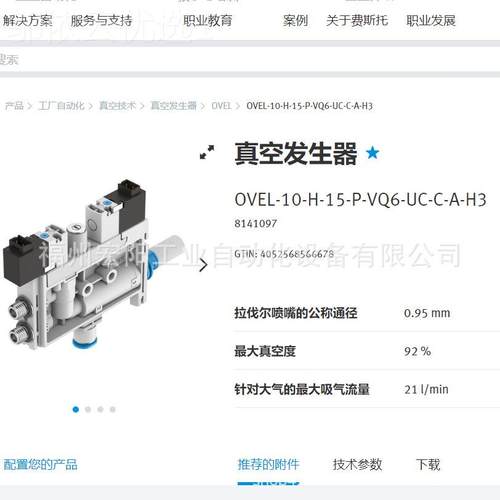 库存货VEMD-L-6-14-20-D281-MKTQ5-1-R1-V4 806472FST现O费斯托E