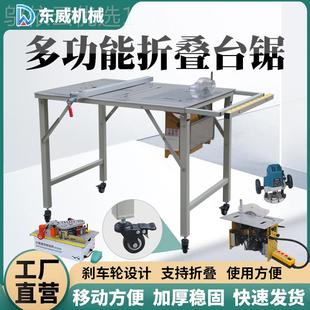 l体l锯台木工工台37835无尘子母锯多推台锯功能折叠台锯作一机