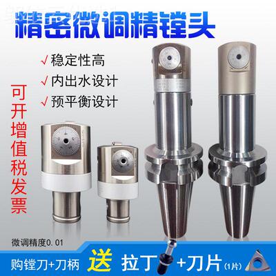 3j8精镗刀E微WN微调精镗镗刀25BH头微调头加工精镗刀调CMNg3
