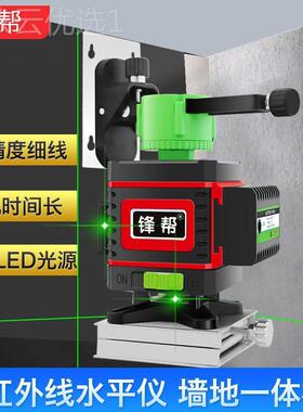 16仪AMV线贴地红外线瓦工水打平仪绿1光2线高精度全自动线贴墙仪