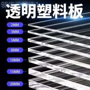 明塑料板玻硬板pvc板仿璃胶板透明板透板?材pc耐力板5mmJFX定 制