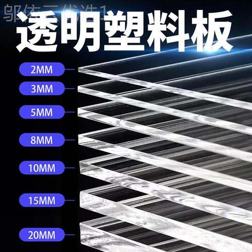 明塑料板玻硬板pvc板仿璃胶板透明板透板?材pc耐力板5mmJFX定 制