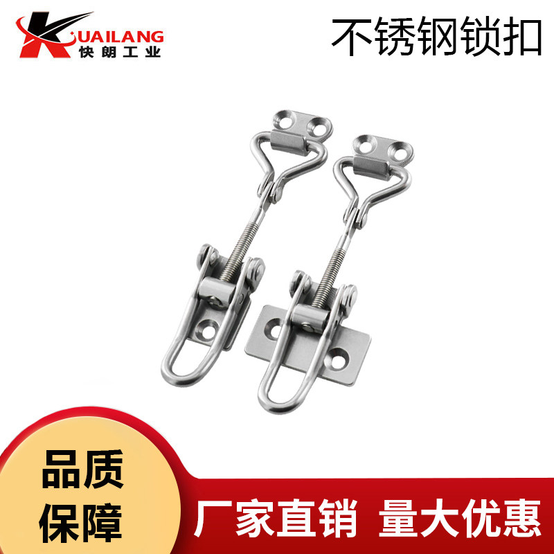 C-1223N/C-1222N不锈钢304搭扣可调节重型锁扣工业设备机械锁扣锁