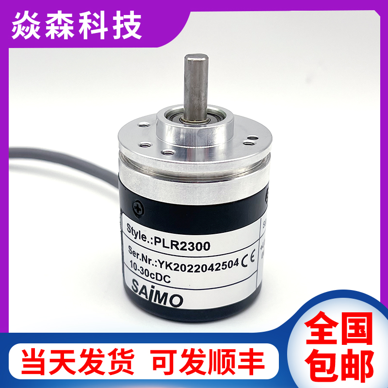 PLR2300测速传感器测速编码器SAIMO光电增量式旋转编码器全新