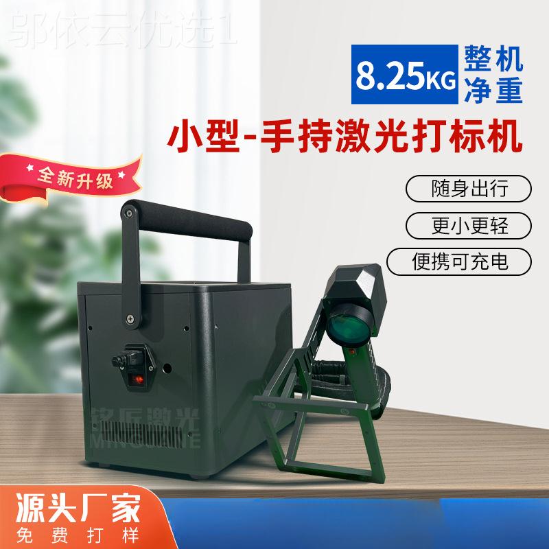 纤紫外激打标5w10w机金属塑料不MWK锈钢铭牌刻字机打码镭光雕刻光