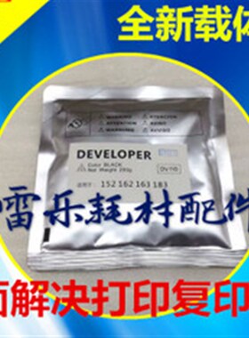 适合柯尼卡 美能达 Di 152 183 1611 1811 2011 载体 显影剂 铁粉