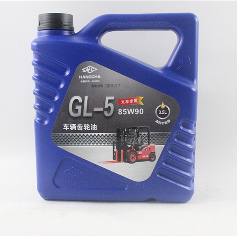 叉车GL-5齿轮油3.5L 手动档变速箱油 前桥油 适用杭叉1-10吨