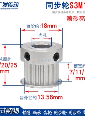 同步轮S3M15齿/T 槽宽7/11/16 K型 S3M带凸台阶同步皮带轮 大台阶
