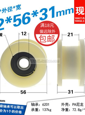 平底凹槽H型动滑轮尼龙滑轮20mm皮带轮起重注塑机安全门滚轮12*56