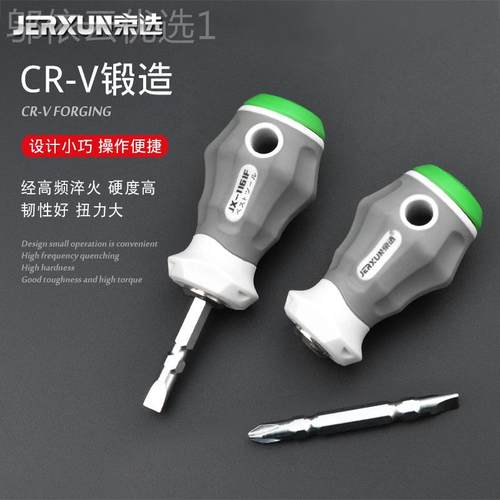 京选两用装螺丝刀套十字一JJK字双改锥两用螺丝丝头起子改锥梅花