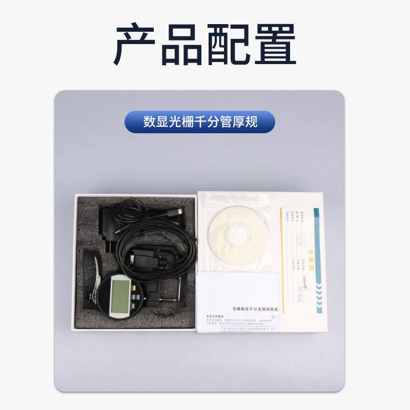 上海思为数显百千分管厚规0-10*30管壁厚测量仪厚薄规管壁测厚仪