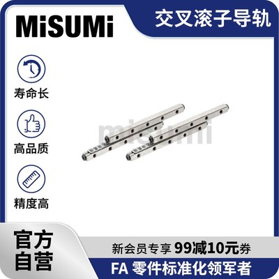 标准品 米思米 交叉滚子导轨CRV1020 CRV1030 CRV1040 MISUMI