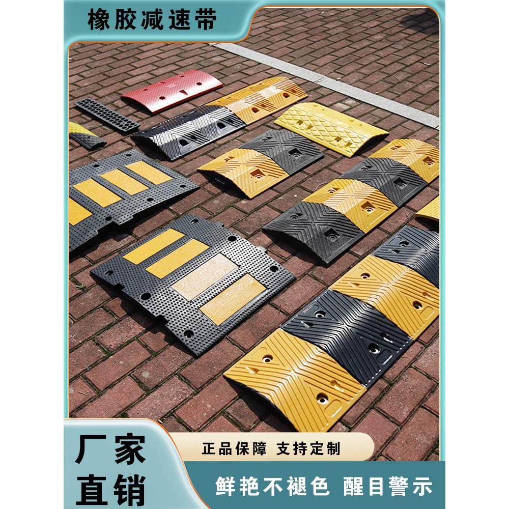减速带橡胶坡道公路道路减速板汽车停车斜坡限速缓冲带铸钢减速垄