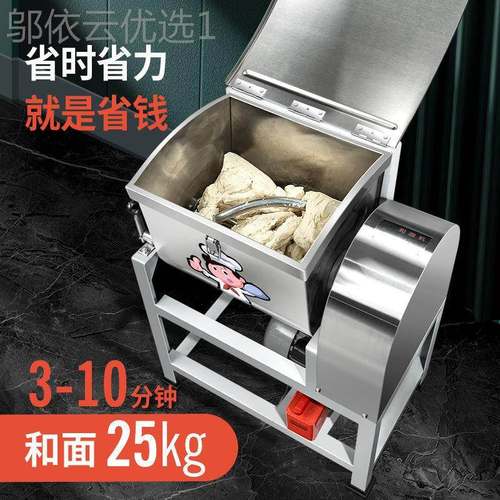 依茗商CHH用电动和面机/5/1525公斤揉机面面粉搅全拌机自动打面机