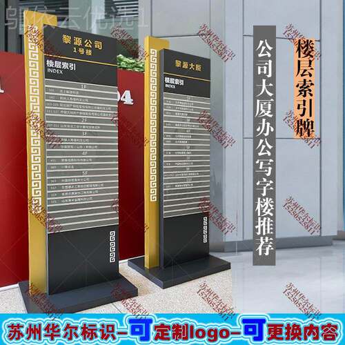 牌写字楼式层指引牌办公室大厦电梯索引可信息BGT亚克力导向牌立