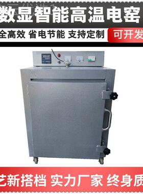 电窑陶艺设备专陶UEC吧用全自用动窑炉高温窑烧陶1300度能家电智