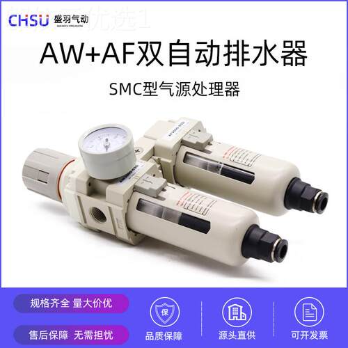 S处MC型自动排水器AW+AF动过压滤调阀气源理ATG汽水分离器气气动
