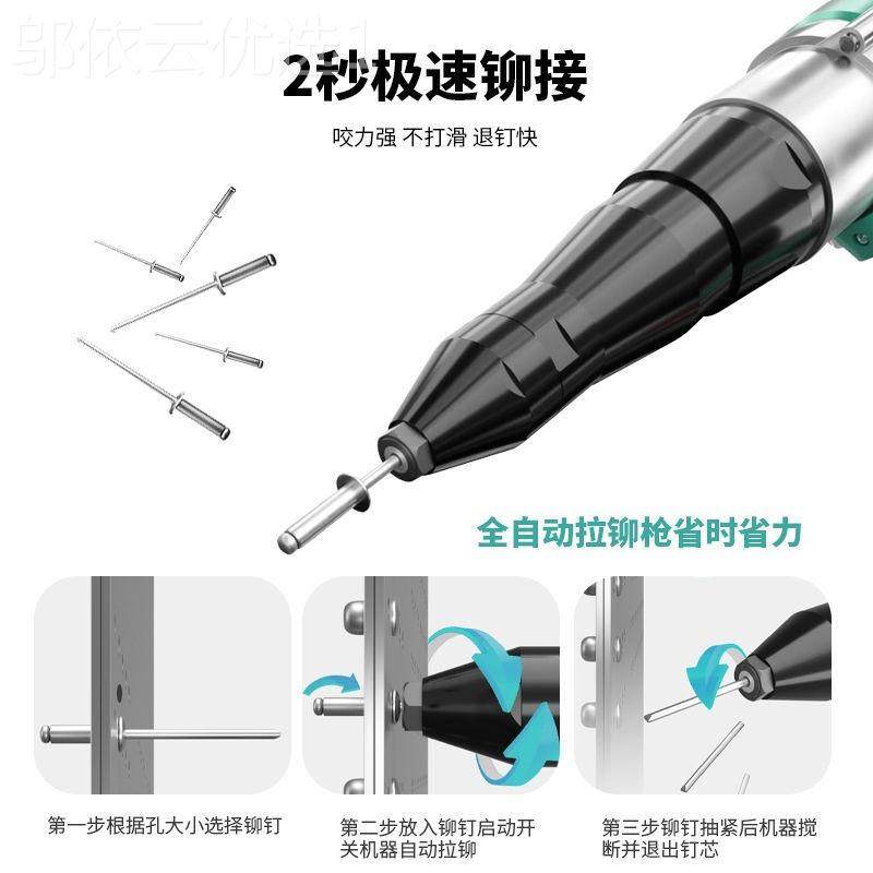 新WCN用铆款.汉言通电动钉枪全自动充电式拉铆钉机业级工锂电池