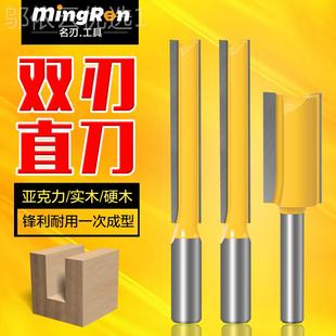 ?加长双刃直刀GWJ铣开槽刀修木刀槽口刀拉槽刀边机雕工刻机刀头木