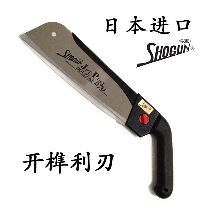 日本进口将军锯夹背锯开榫锯榫卯锯木工锯细齿手工锯燕尾锯子未改
