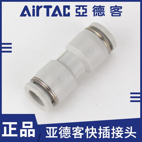 亚德客快插接头直通对接PU变径PG三通变径PEG气动气管快速接头PE