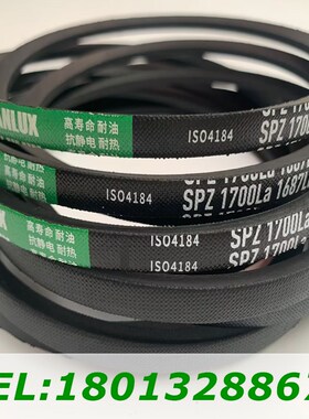 三力士三角带SPZ800La/787LdSPZ813La/800LdSPZ838La/825Ld