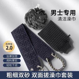搓长巾洗澡王巾搓泥无品牌 男士 家用澡手套沐浴球搓背条小祥