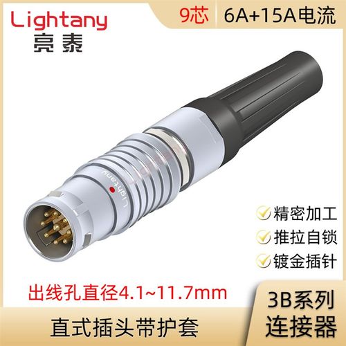 FGG.TGG.3B.309.CLAD 62 72 82 92 10 11 Z 直式插头带护套连接器