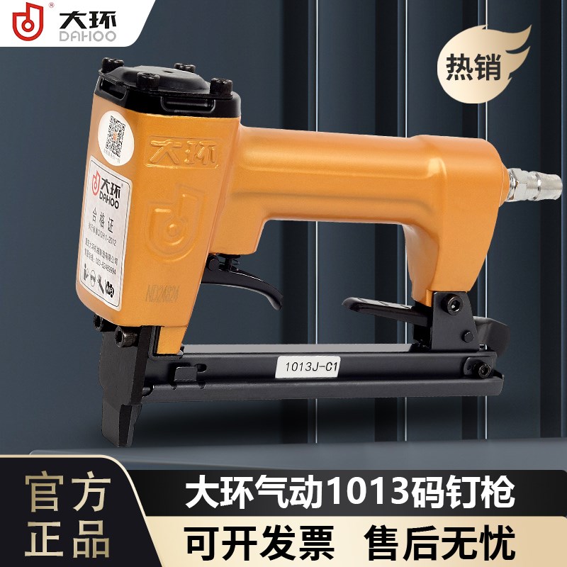 大环码钉枪1013J气动码钉枪木工双钉装修气钉枪U钉枪坐垫门型钉枪