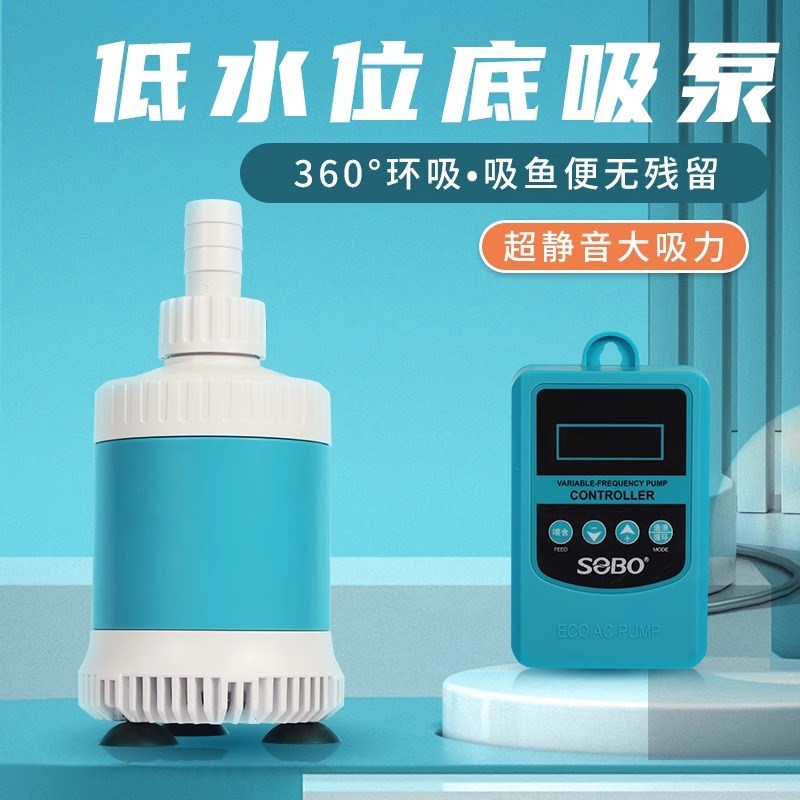 松宝SQ鱼缸低吸微型变频水泵大流量可调静音循环泵潜水泵过滤泵