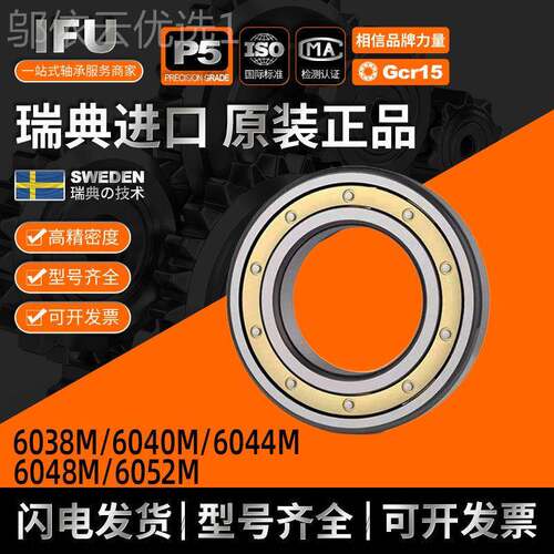 IFU薄壁轴承6TBI872M 6876M 6880 66884 611872 87 618680 61984