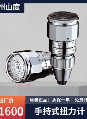 山度手持式扭力计 扭力表 扭力测试仪STK-0.9 1.5 3 36 60 90 150