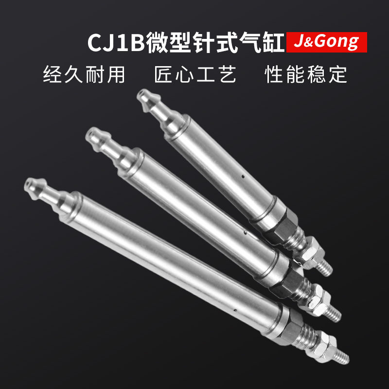 CJ1B微型气缸针型迷你SMC型单作用气动小型气缸CJ1B4-5-10-15 SU4