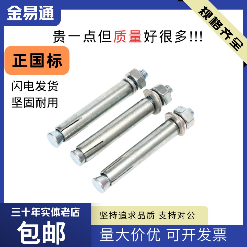 M6-24正国标膨胀螺丝加长膨胀螺栓内膨胀螺丝大全彭张螺丝澎涨丝