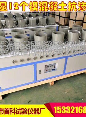 HP-40型混凝土抗渗仪数显自动调压抗渗性检测耐用厂家直销可开票