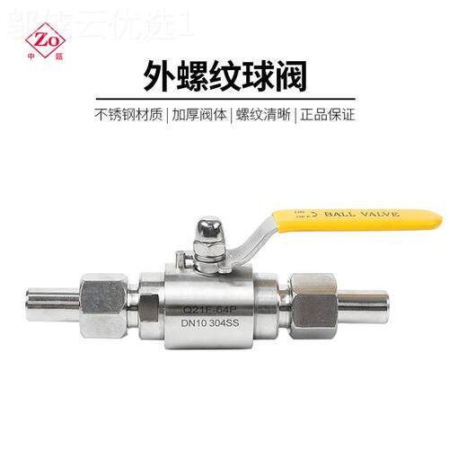 纹304 不HEO锈钢球阀Q21SA/Q21 F 64P 外螺球阀DN6~2DN5