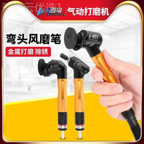 j角落台边8机风磨笔弯头风磨机磨笔90打磨45GHF笔气直角修度湾g3