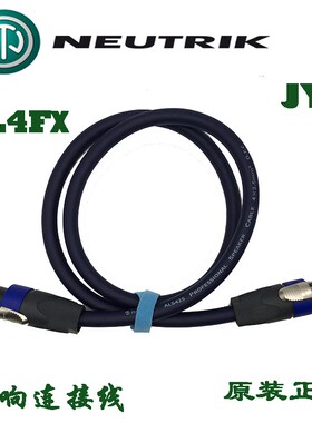 4芯线阵音响护套功放四芯欧姆头NL4FX卡侬舞台灯光音箱4X2.5平方