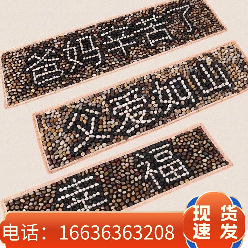 黑龙江圆形太极图鹅卵石足底按摩垫足底按摩指压板石子路地毯按摩