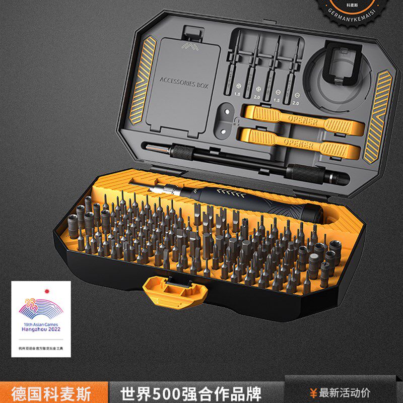 螺丝刀套装一字十字家用小型多功能螺丝批组套梅花三角小起子工具