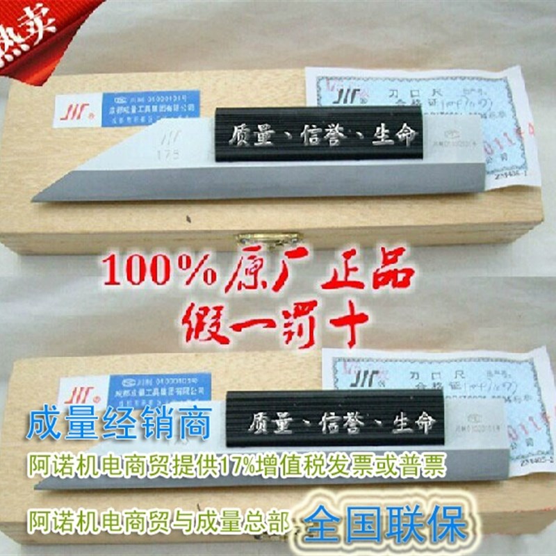 包邮正品成量刀口直尺平尺刀口尺75 125 175 200 225 400 500MM