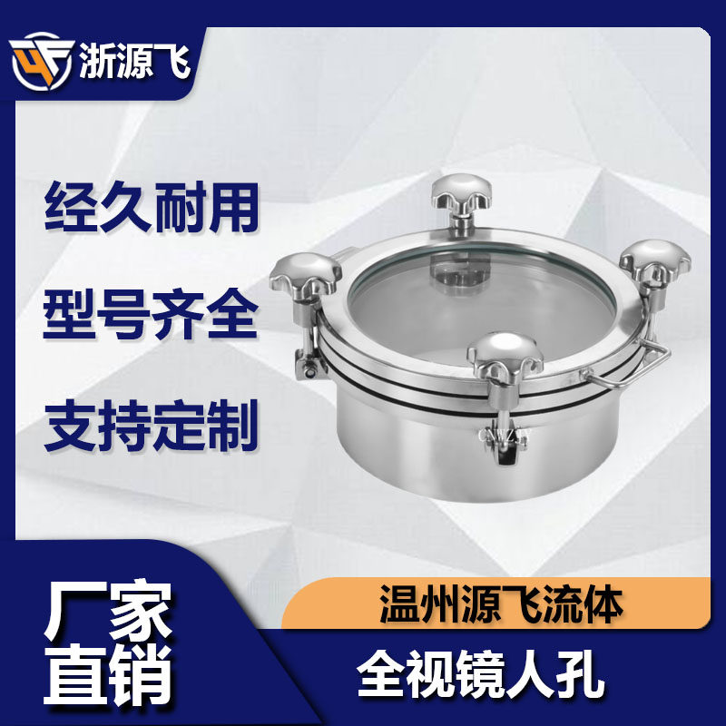 大玻璃人孔 带视镜手孔法兰全玻璃 可视不锈钢视窗盖带灯带刷人孔