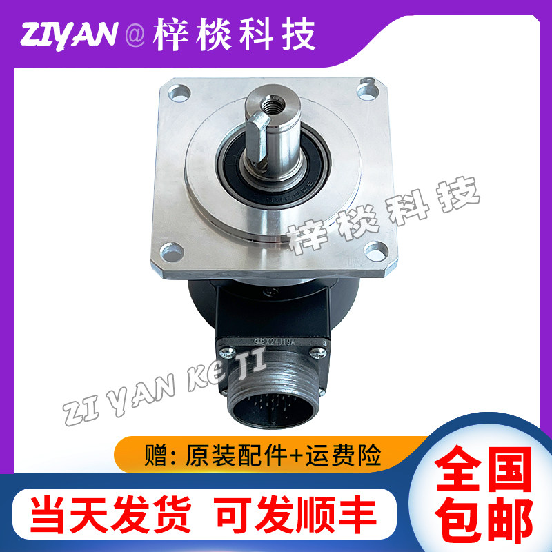 ZSF5815-M01C-1024BZ1-5L数控机床主轴编码器 - 实物图