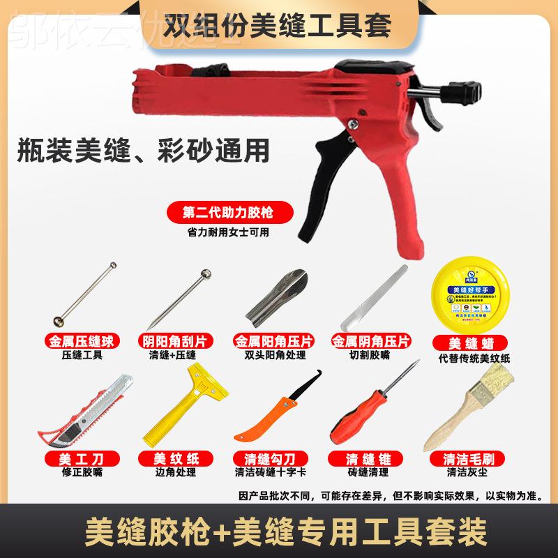 99靓CH德高美缝剂墙地瓷砖勾填缝缝双组份NCL炫皓彩美瓷钻瓷胶施