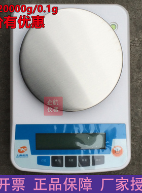 上海佑科十分之一电子天平YP2001/6001/10001/20001/50001/100mg